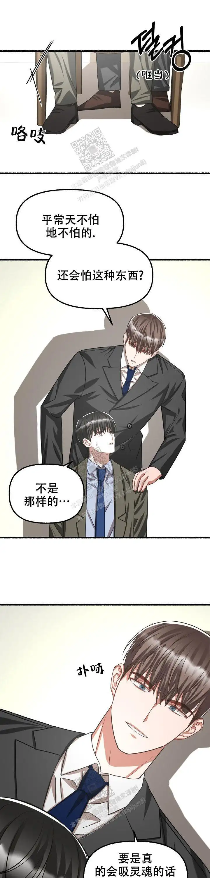第81话 第11页