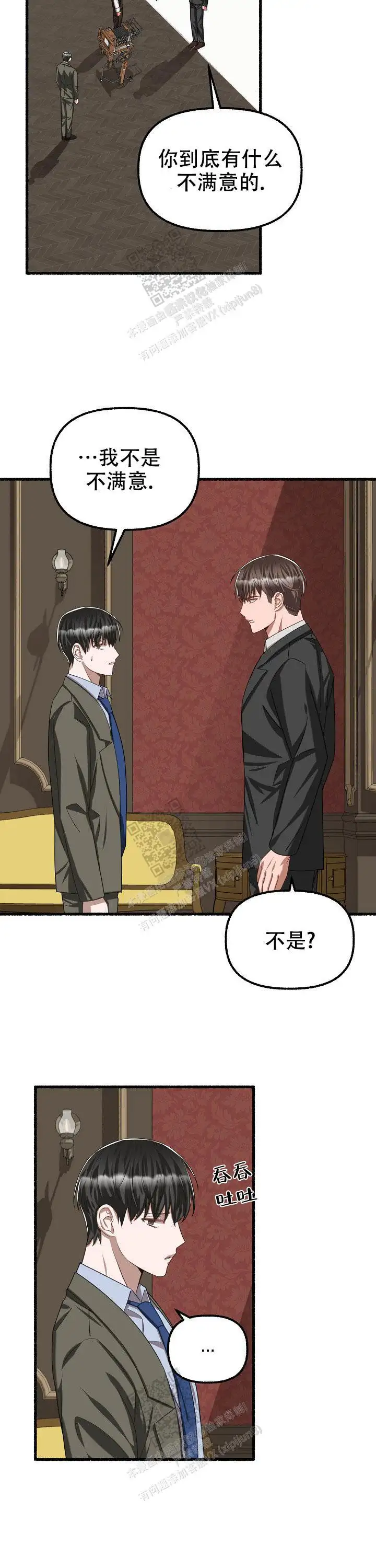 第81话 第6页