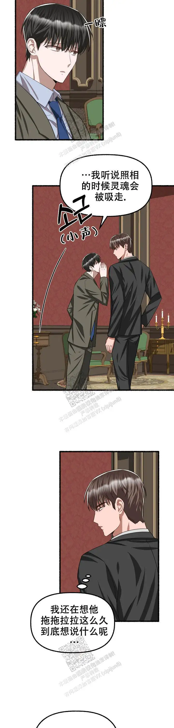 第81话 第9页