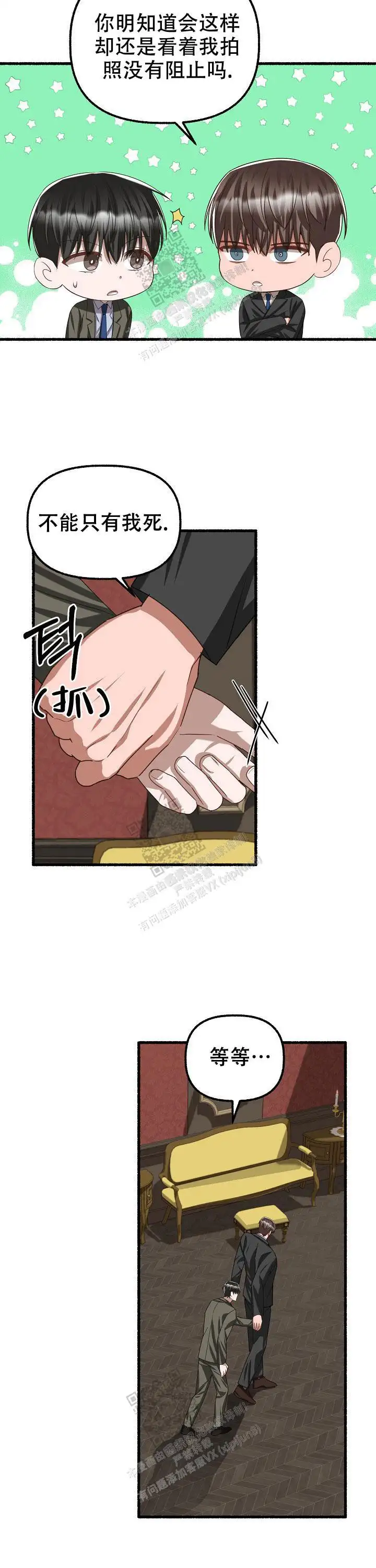 第81话 第10页