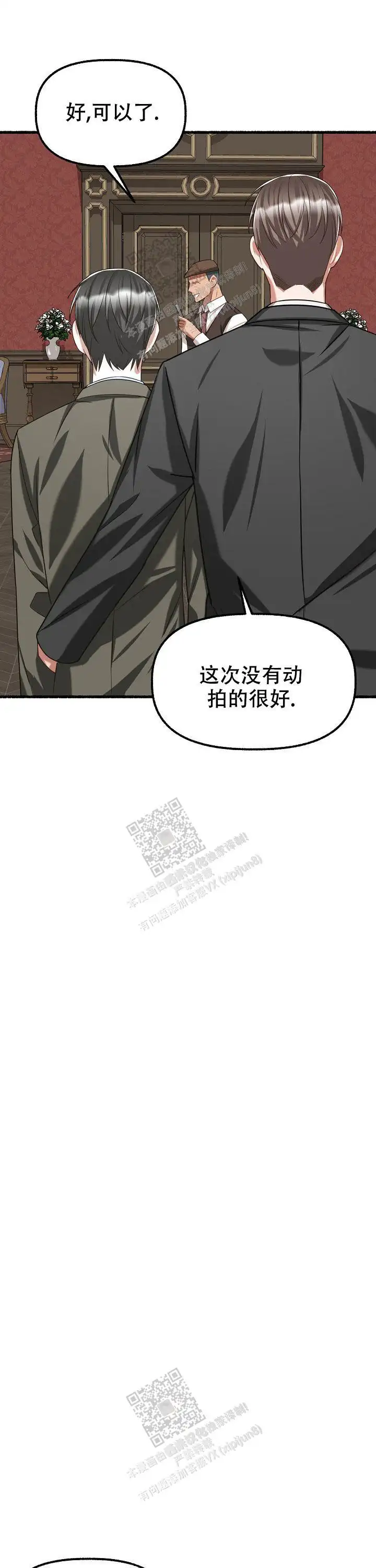 第82话 第10页