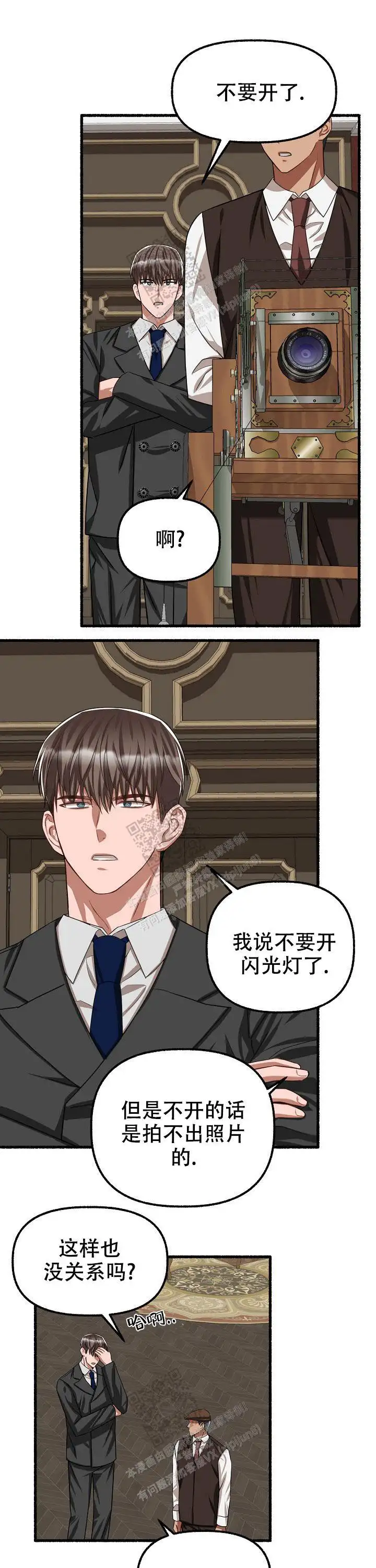 第82话 第2页