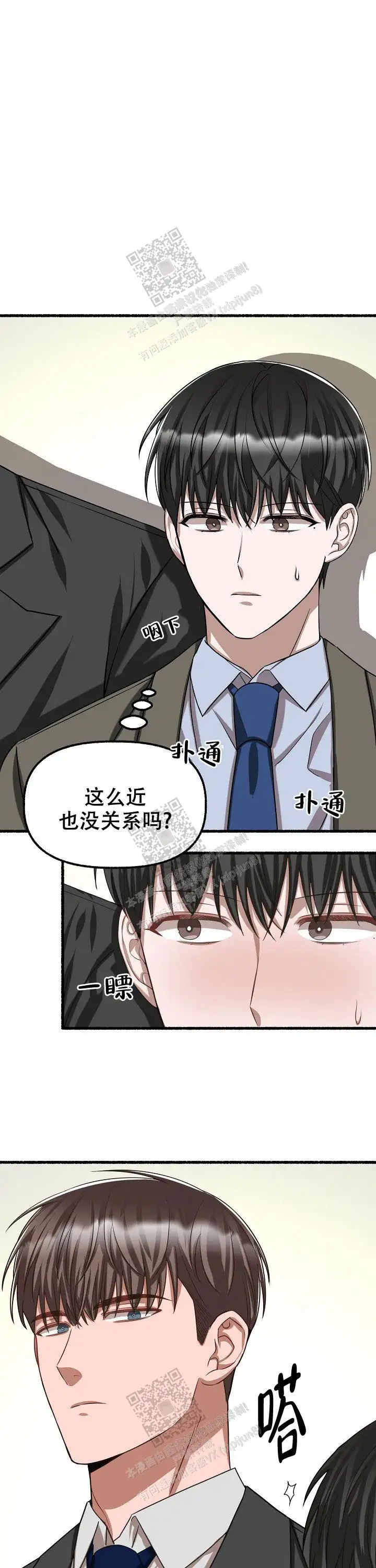 第82话 第8页