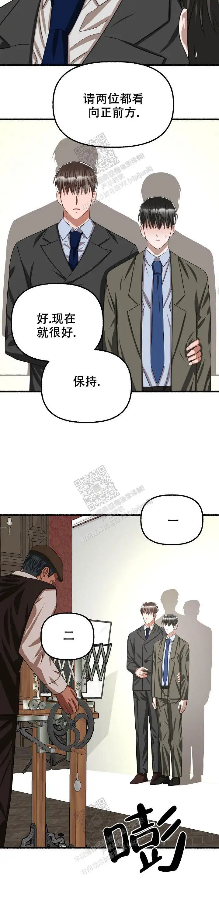 第82话 第9页