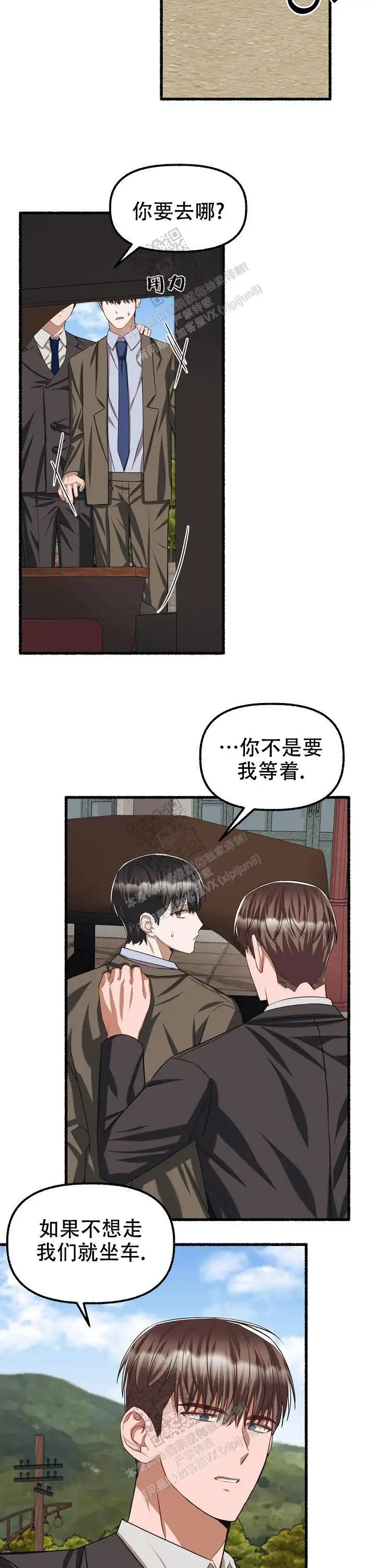 第82话 第12页