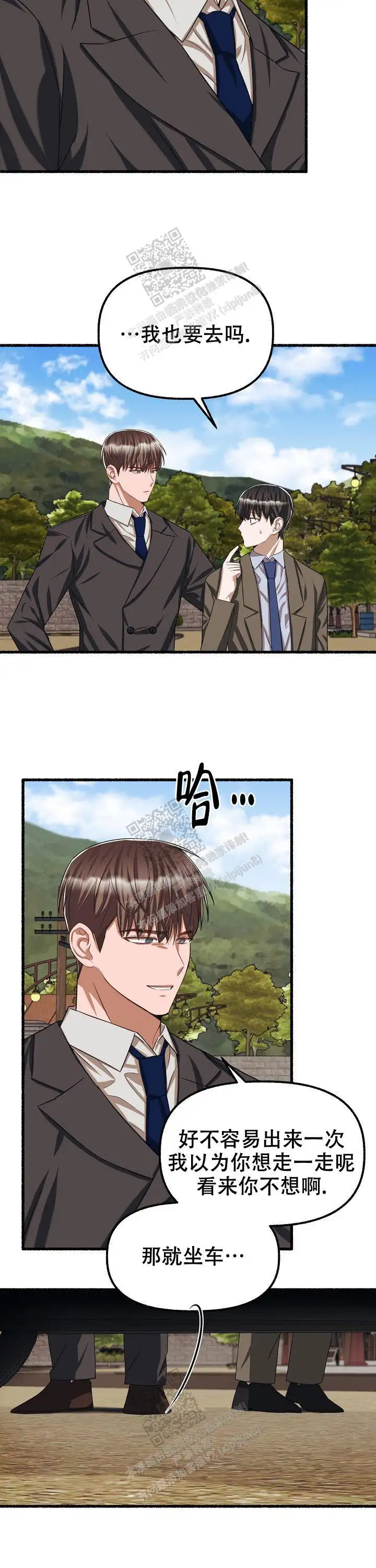 第82话 第13页