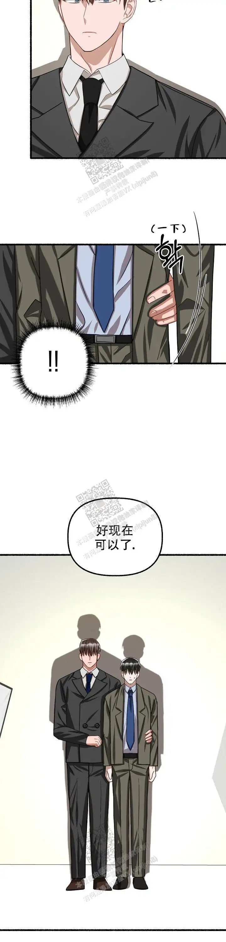 第82话 第7页