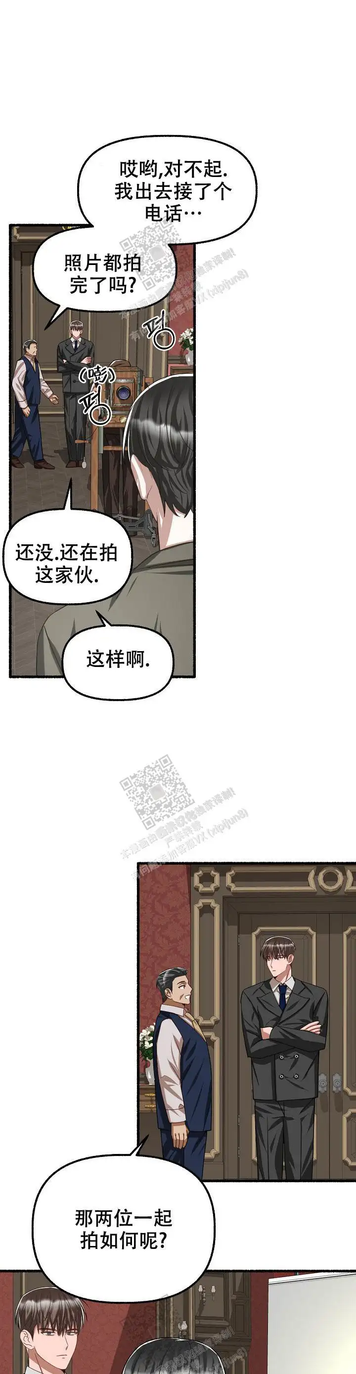 第82话 第4页