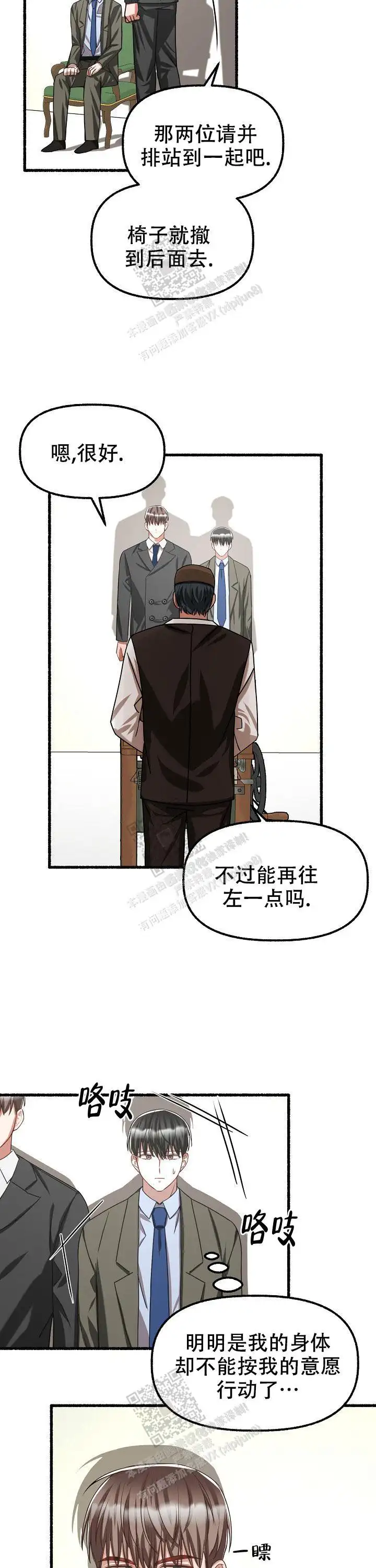 第82话 第6页