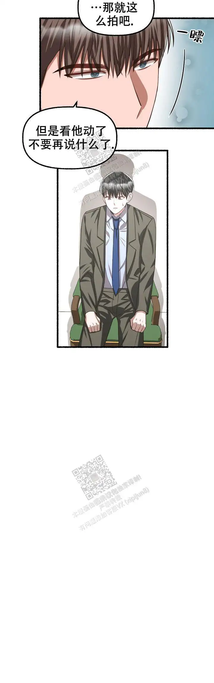 第82话 第3页