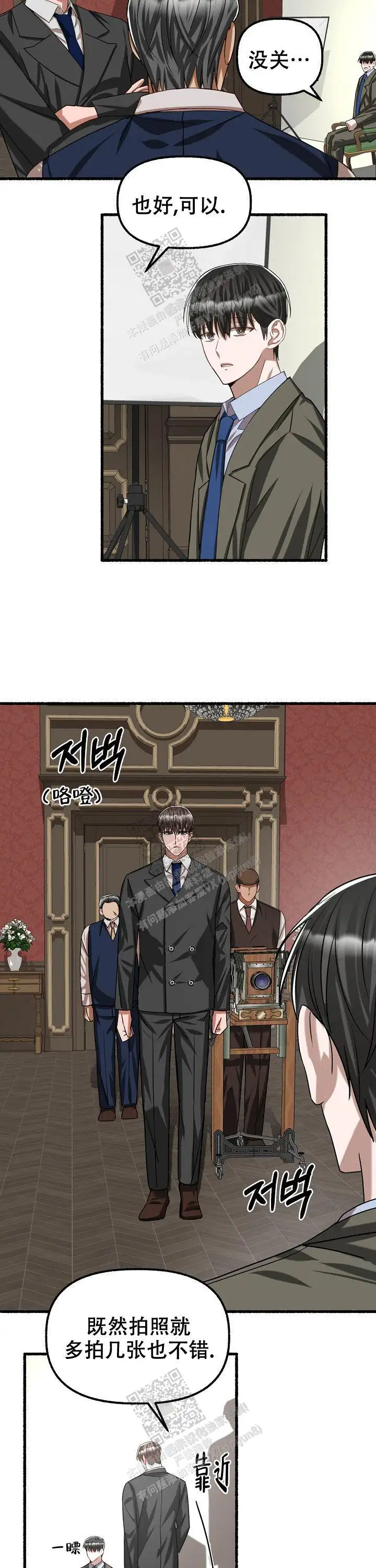 第82话 第5页