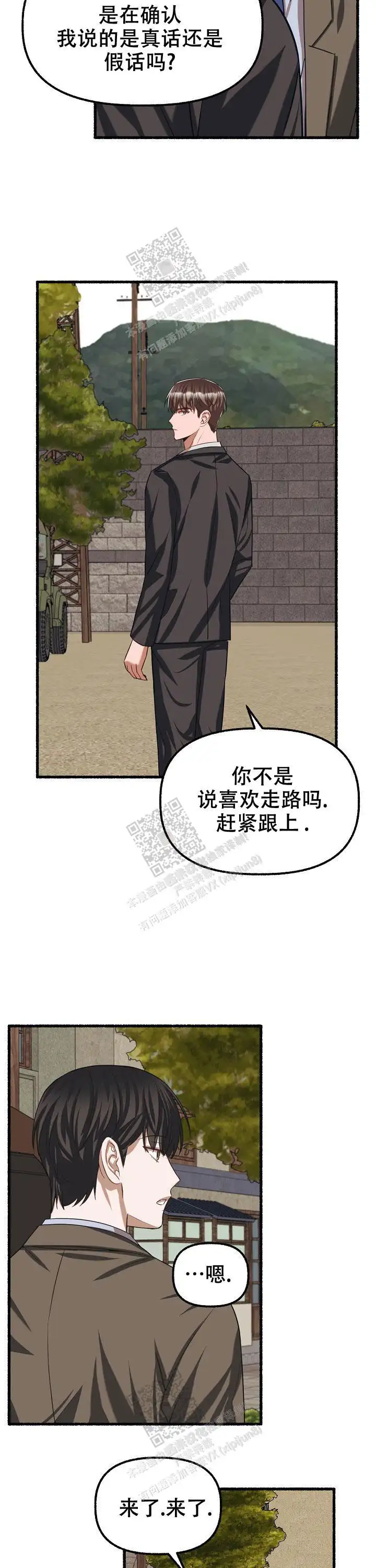第83话 第3页