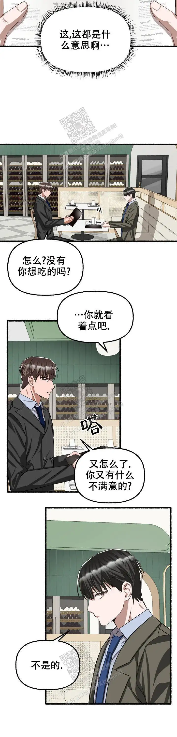 第83话 第11页