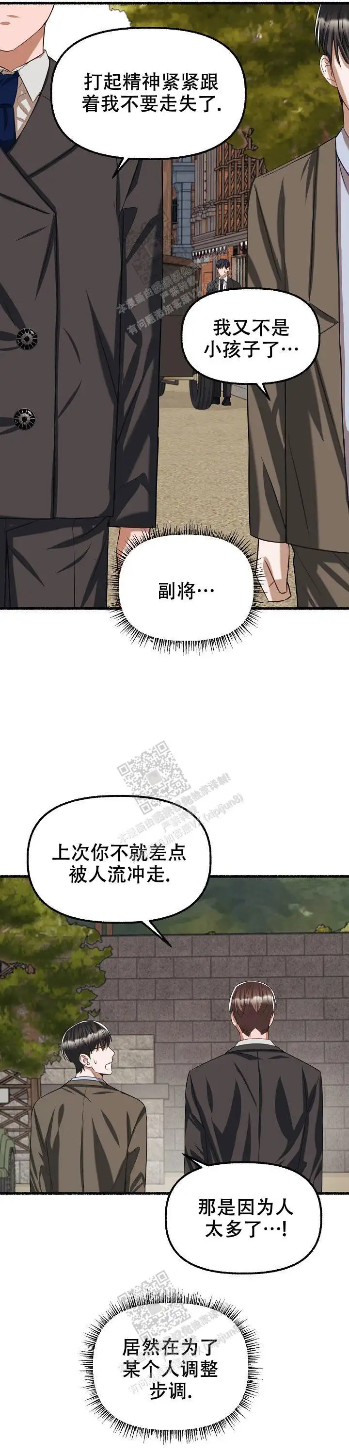 第83话 第5页