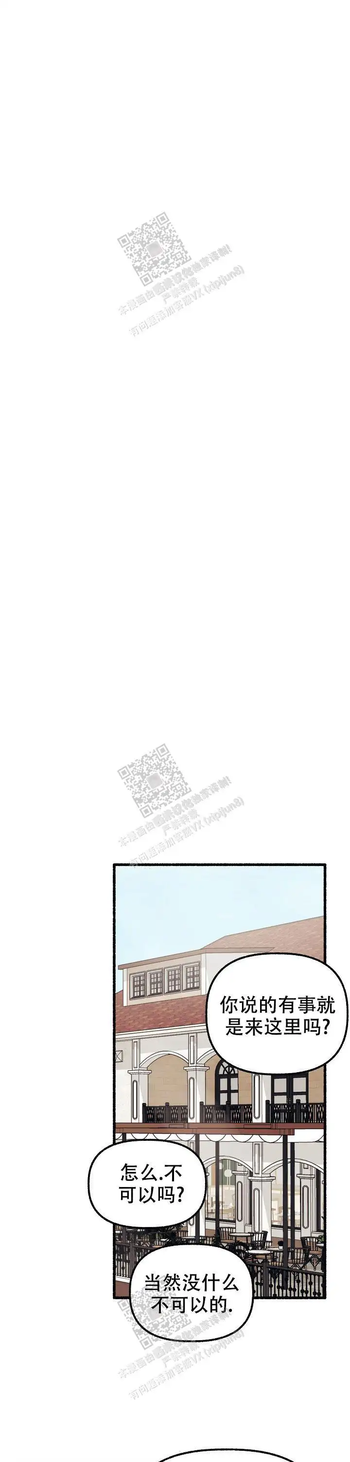 第83话 第6页