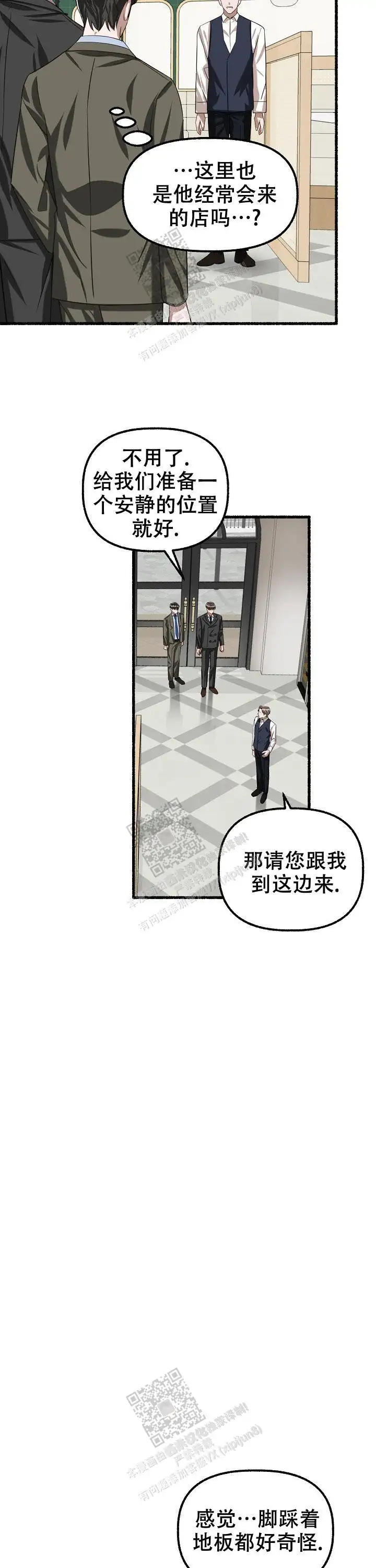 第83话 第9页