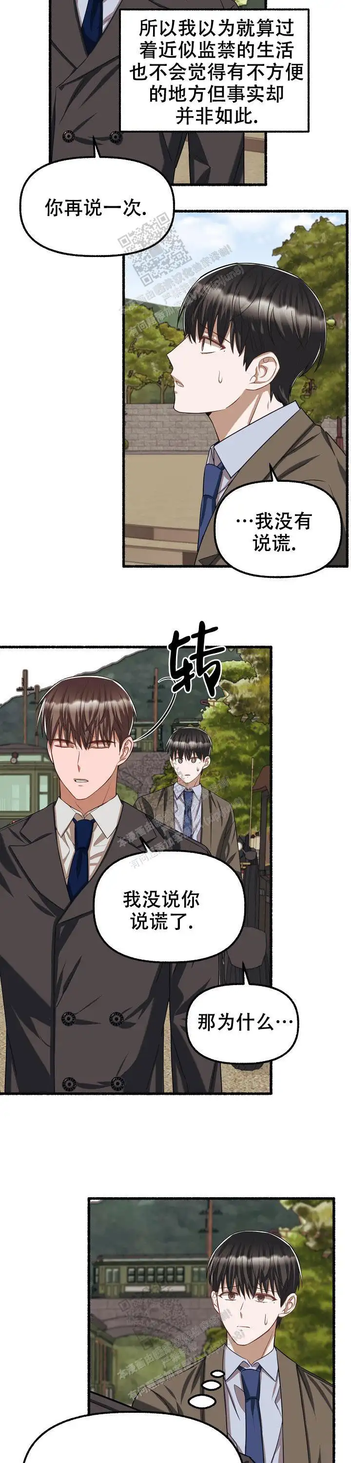第83话 第2页