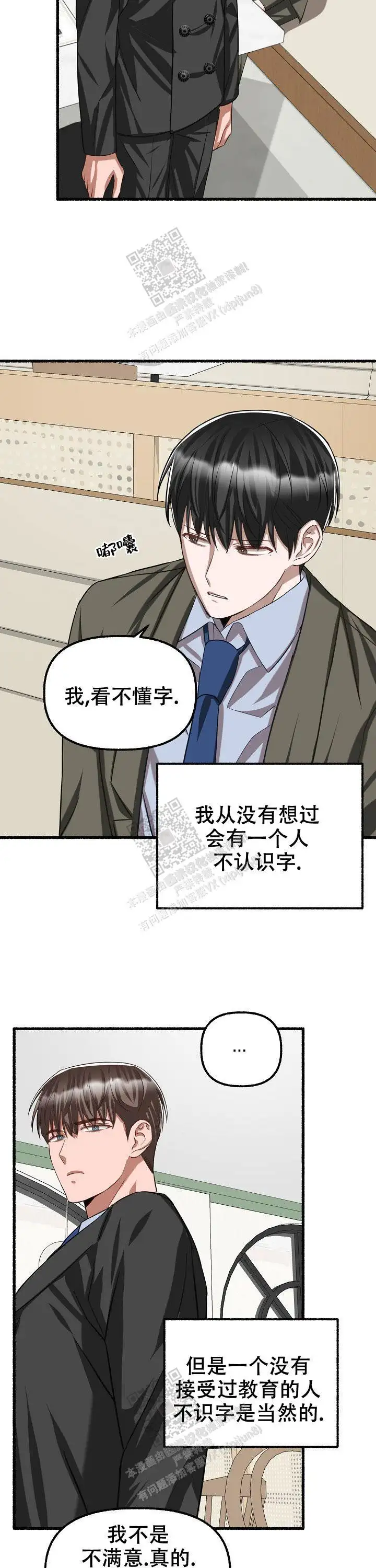 第83话 第13页