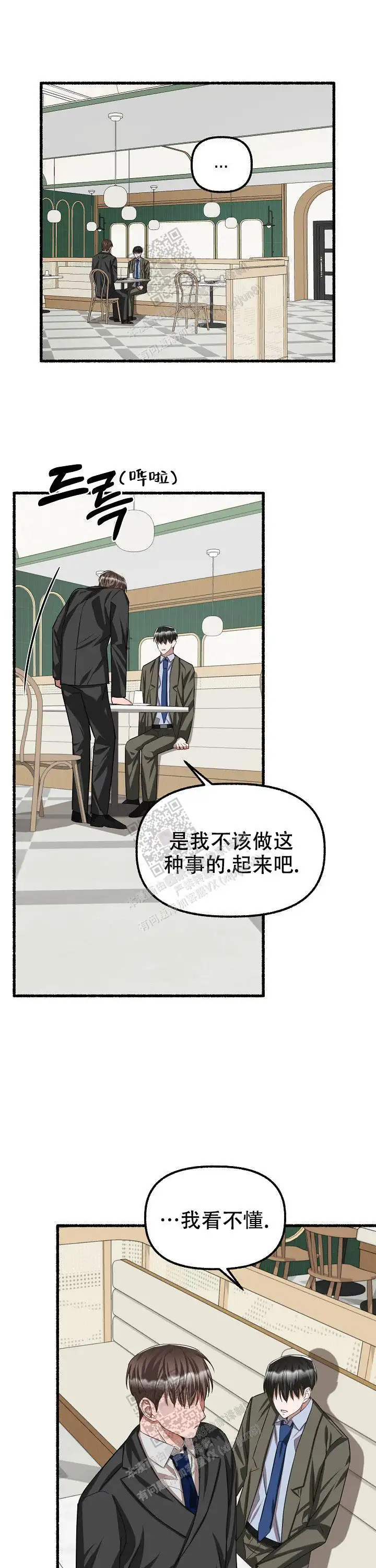 第83话 第12页