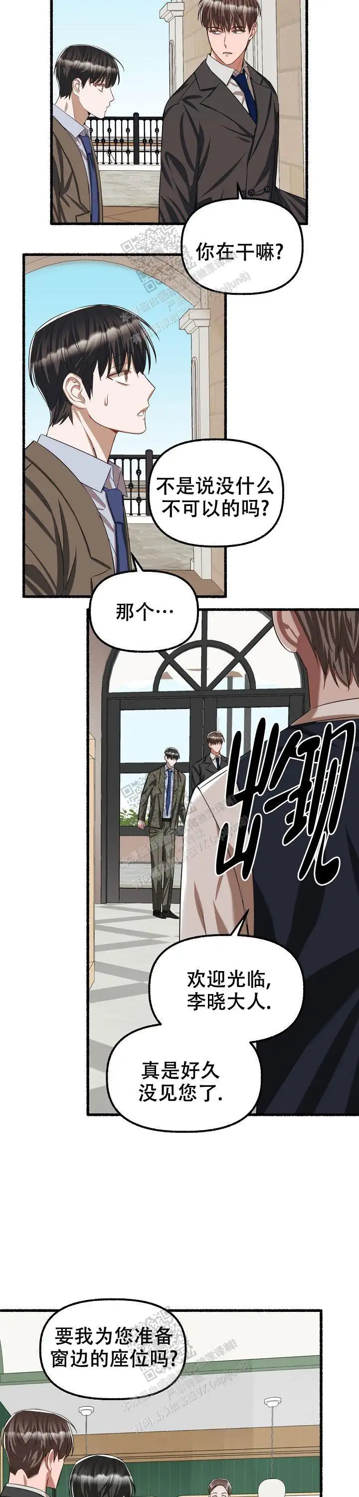 第83话 第8页