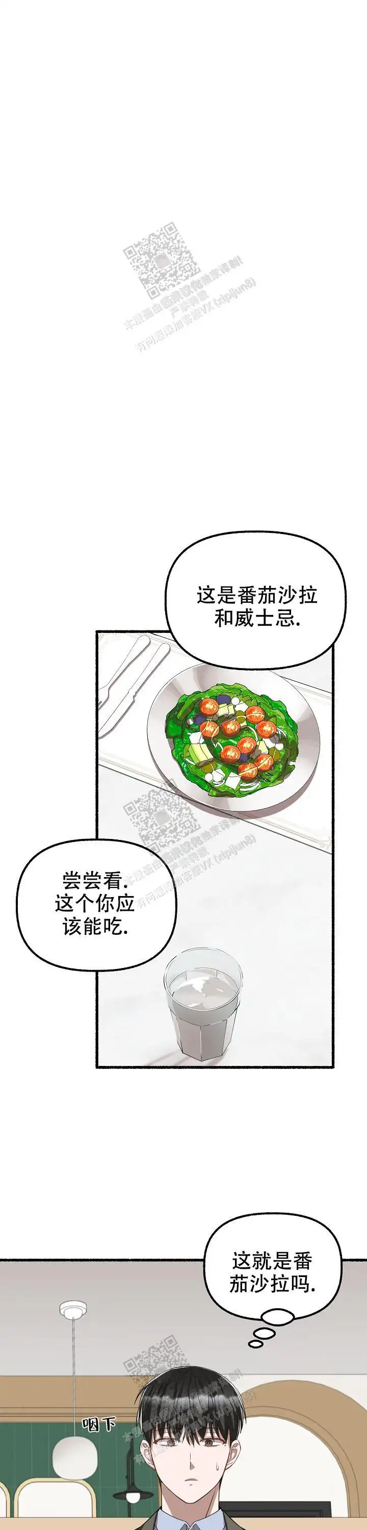 第84话 第5页