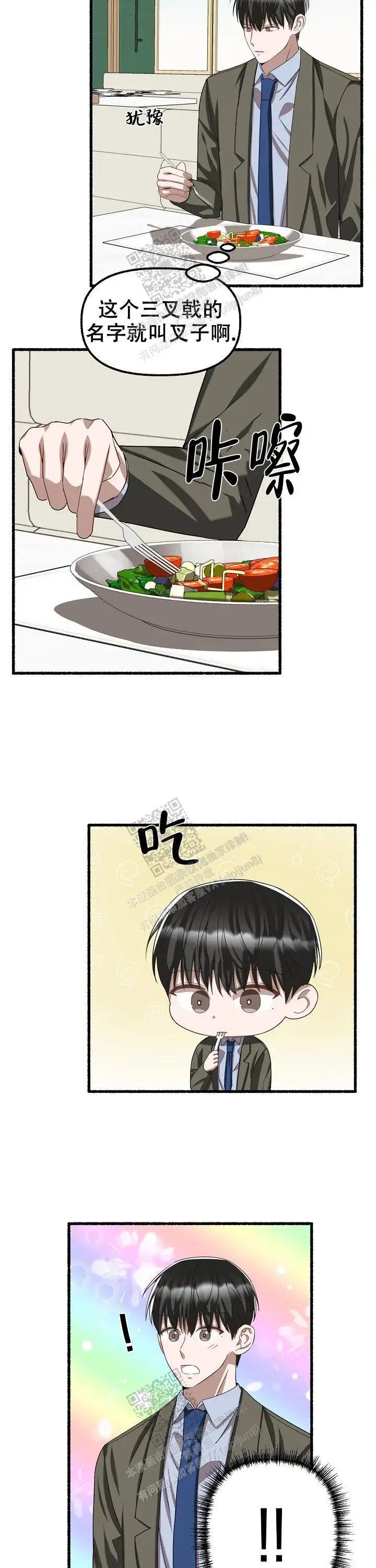 第84话 第9页