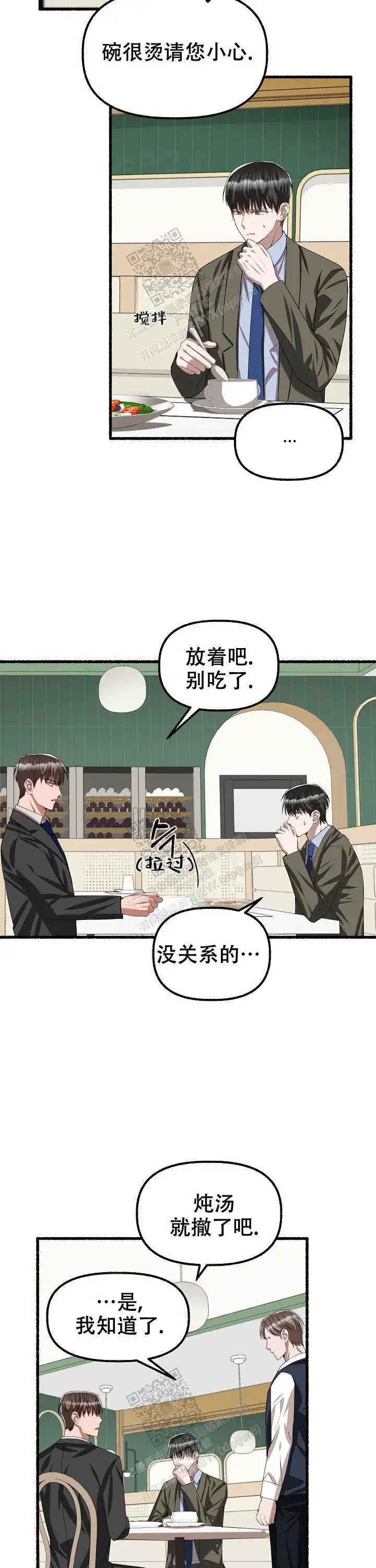 第84话 第12页