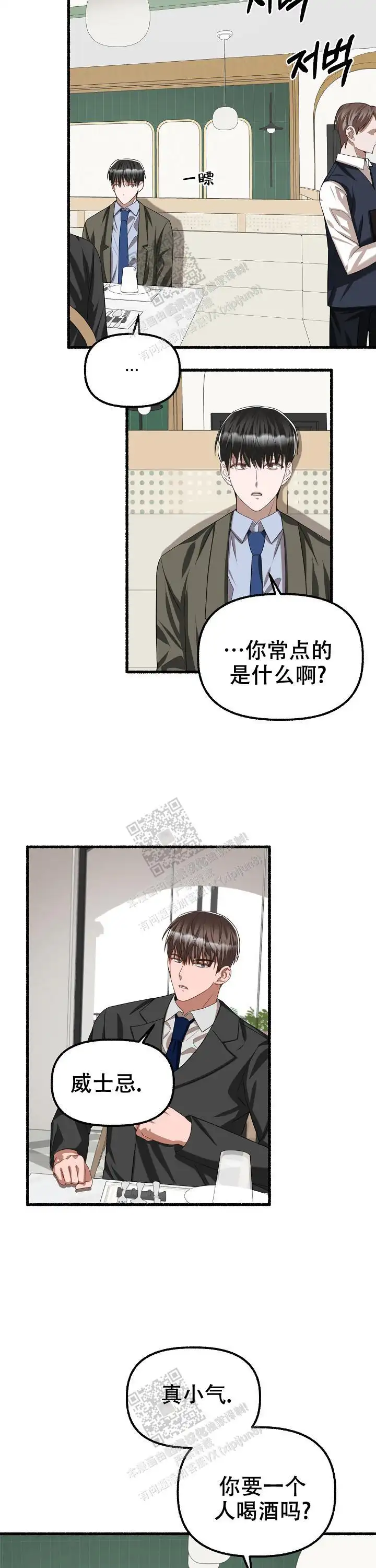第84话 第3页