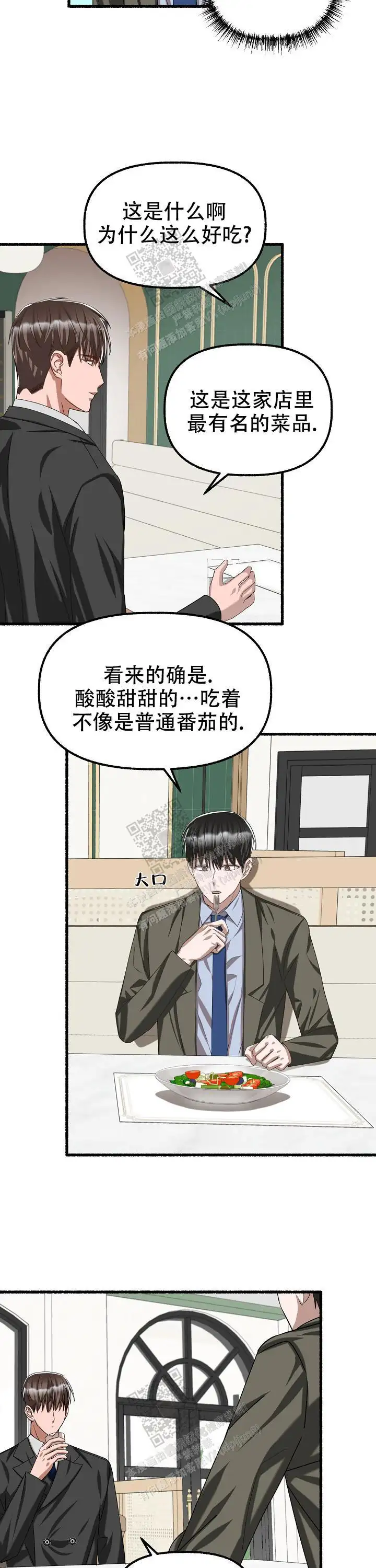 第84话 第10页