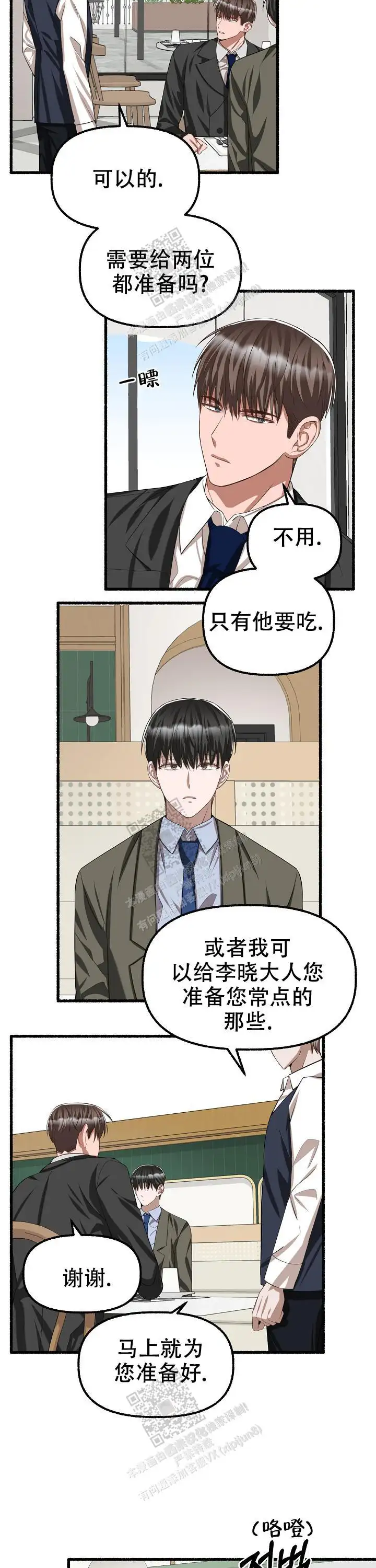 第84话 第2页