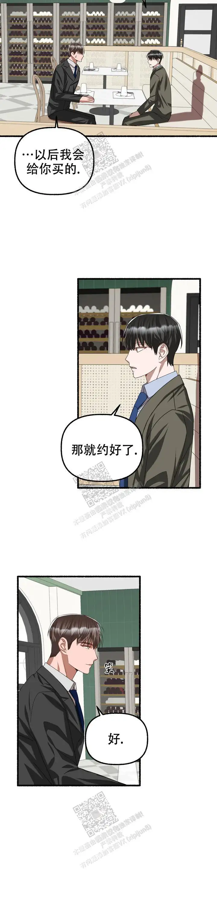 第84话 第4页
