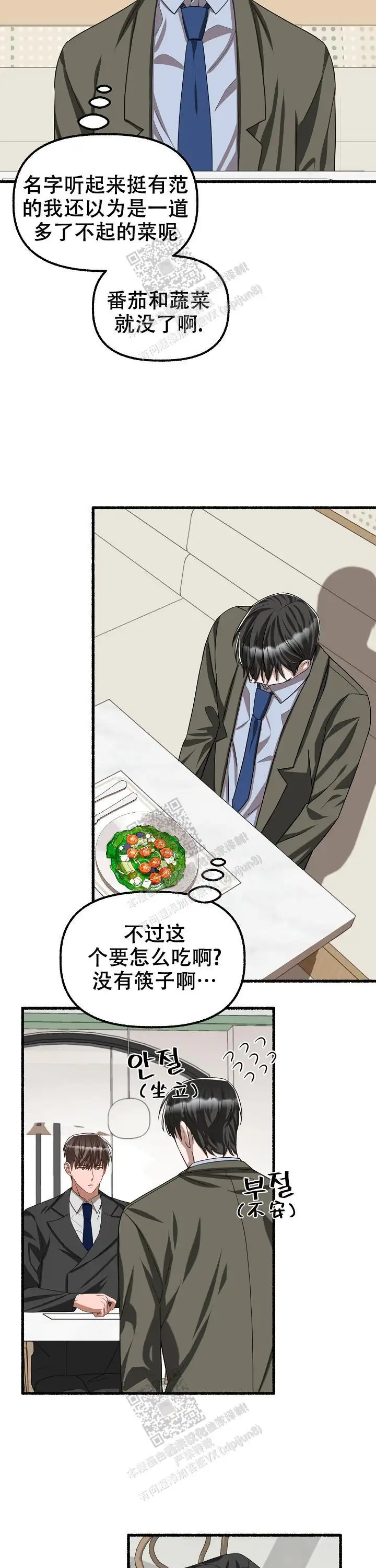 第84话 第6页