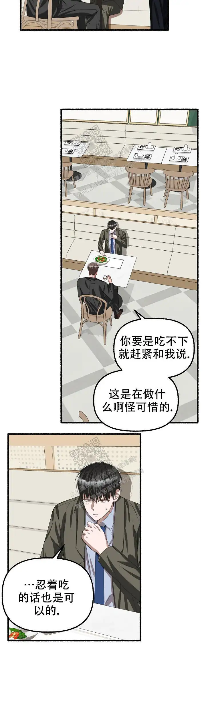 第84话 第13页