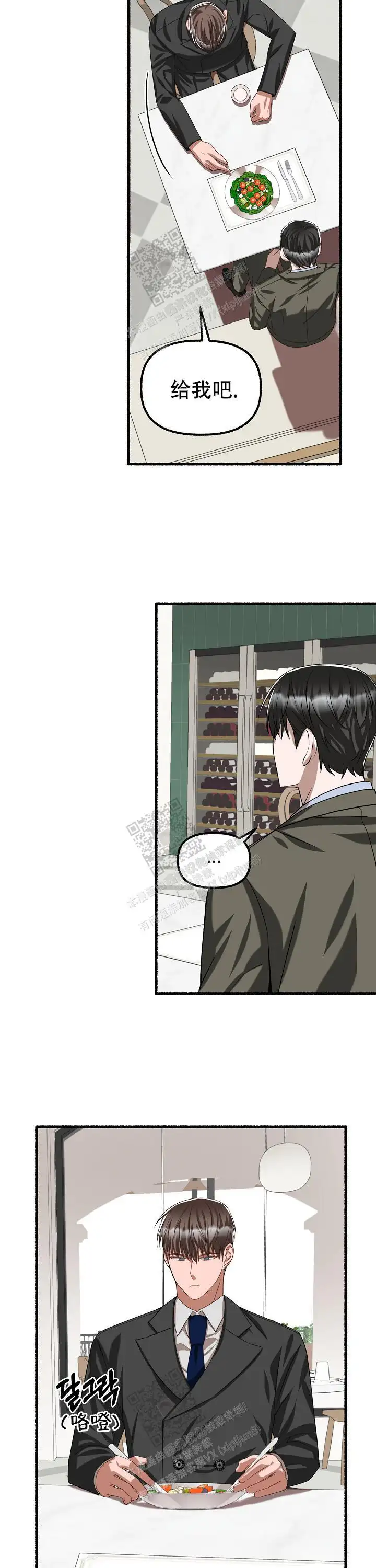 第84话 第7页