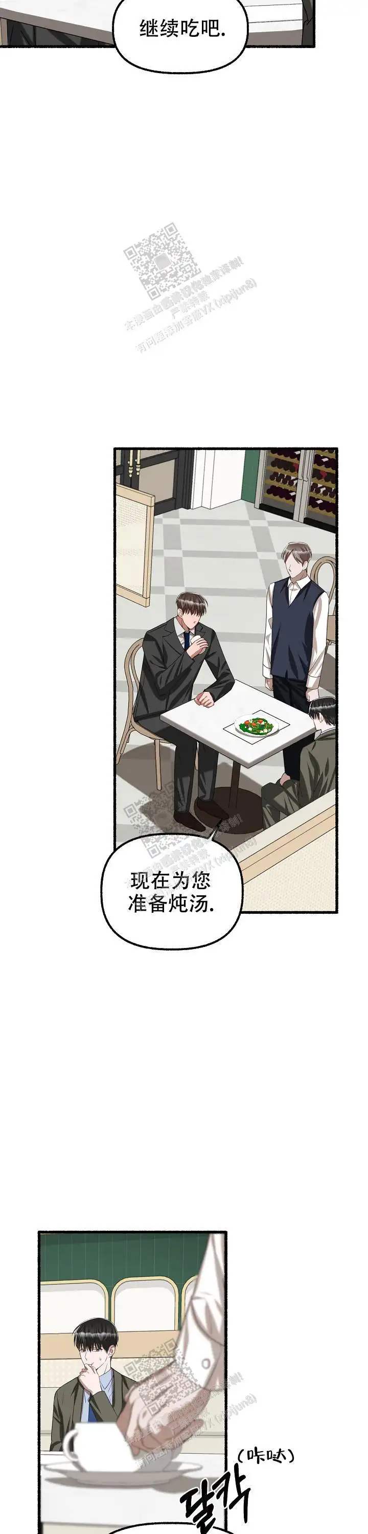 第84话 第11页
