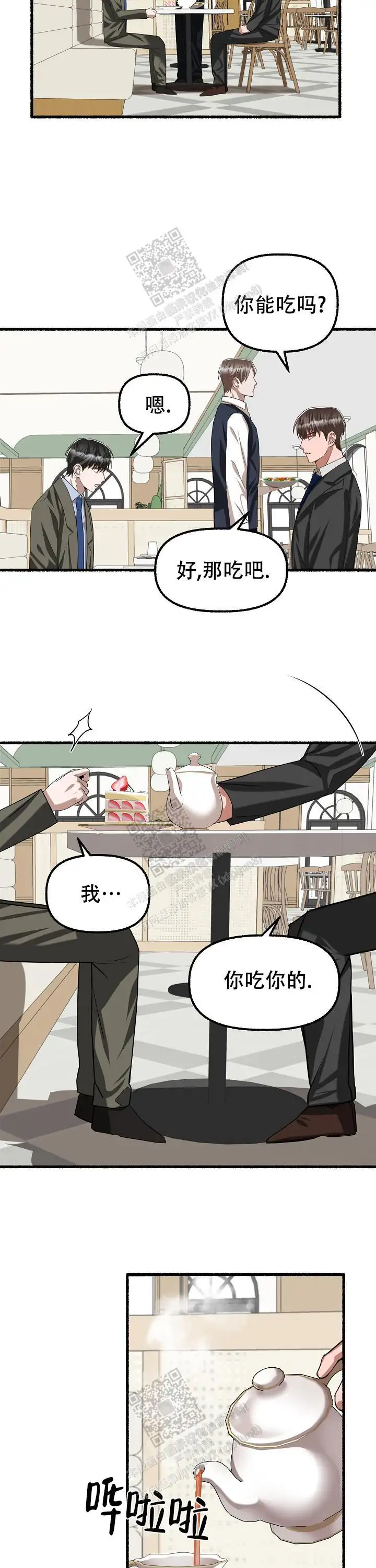 第85话 第11页