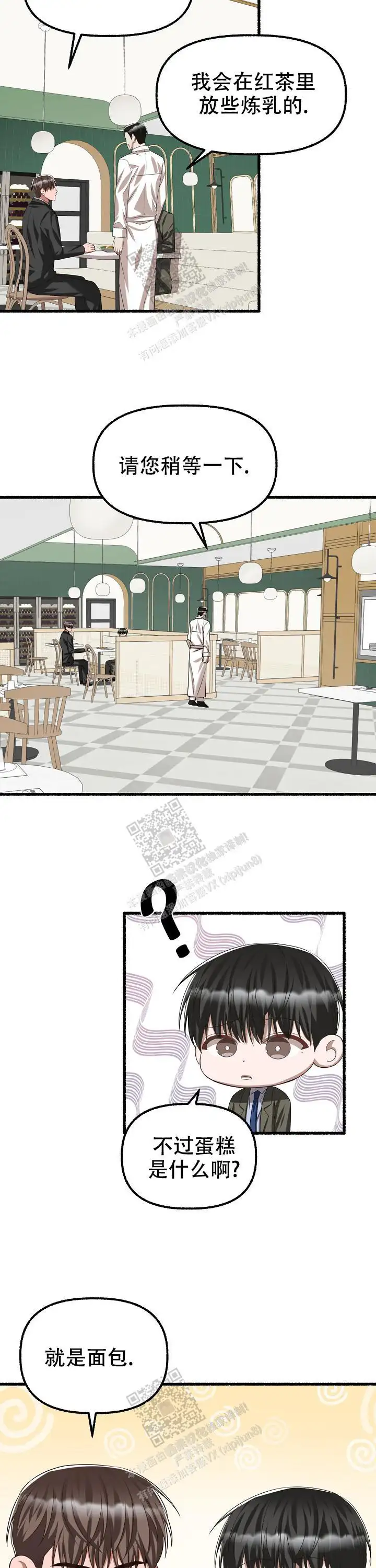 第85话 第5页
