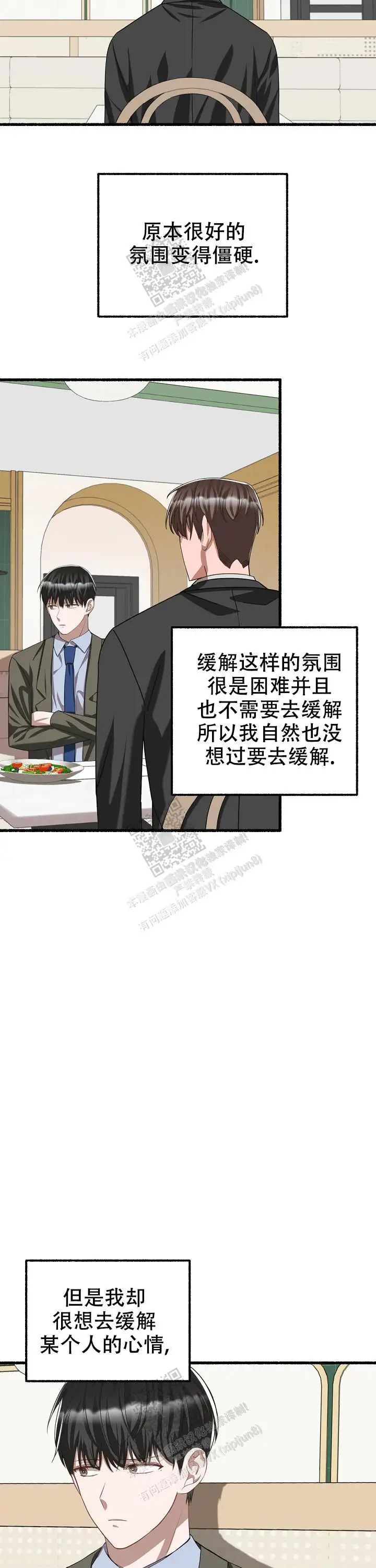 第85话 第8页