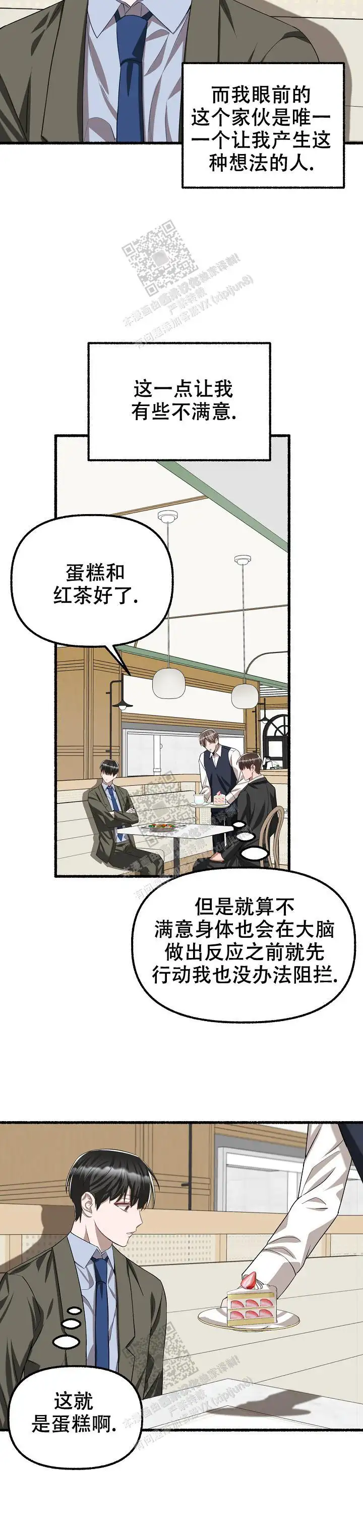 第85话 第9页