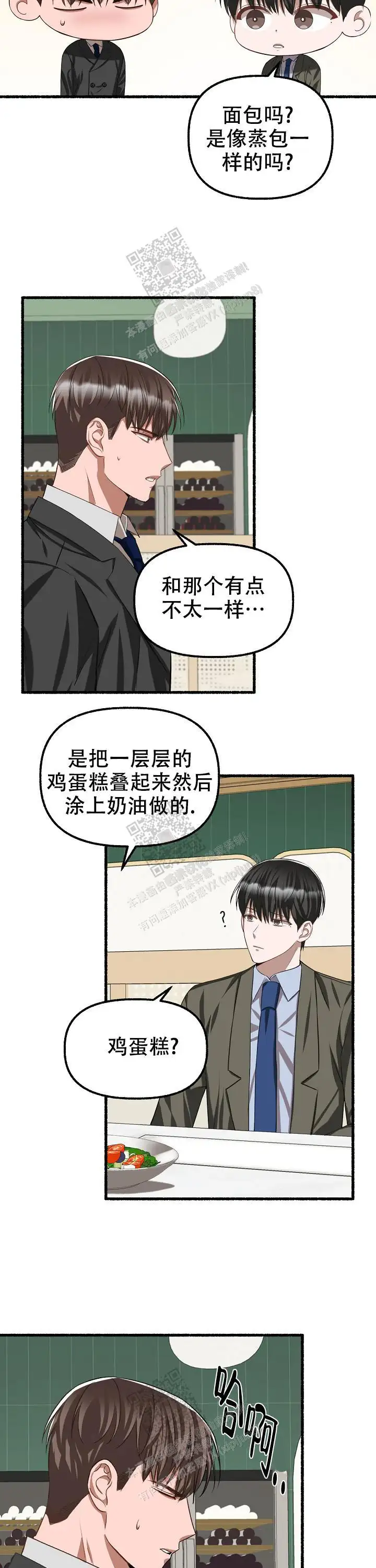 第85话 第6页