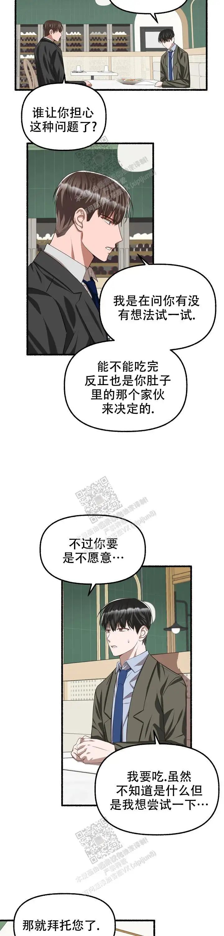 第85话 第4页