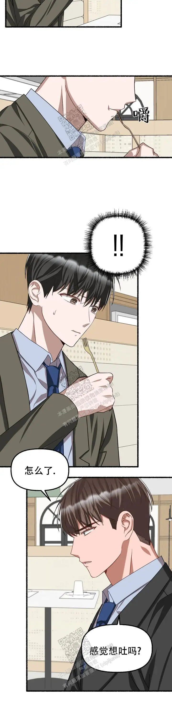 第85话 第13页