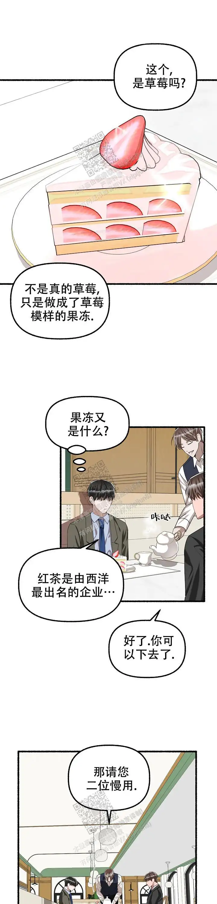 第85话 第10页