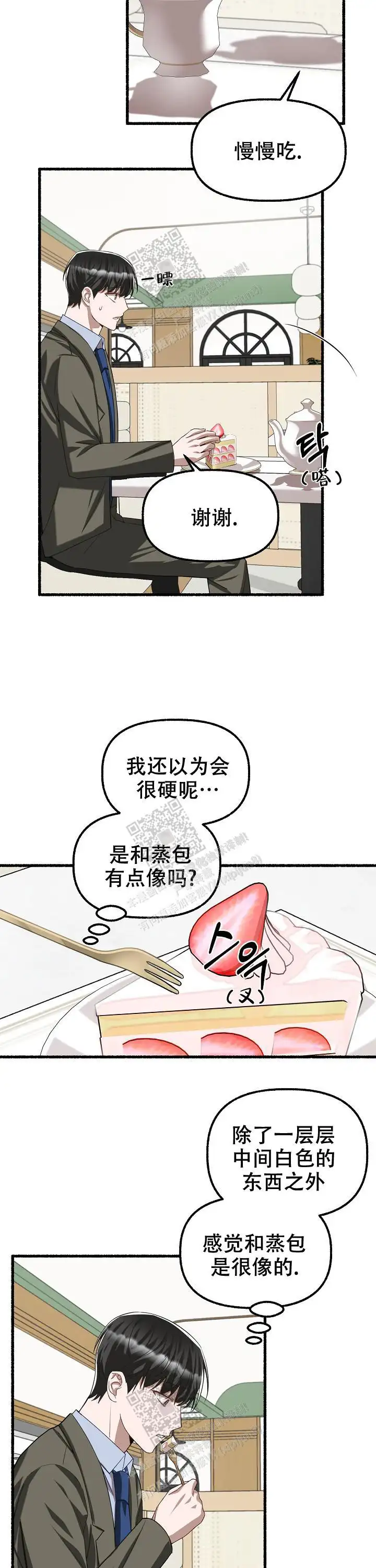 第85话 第12页