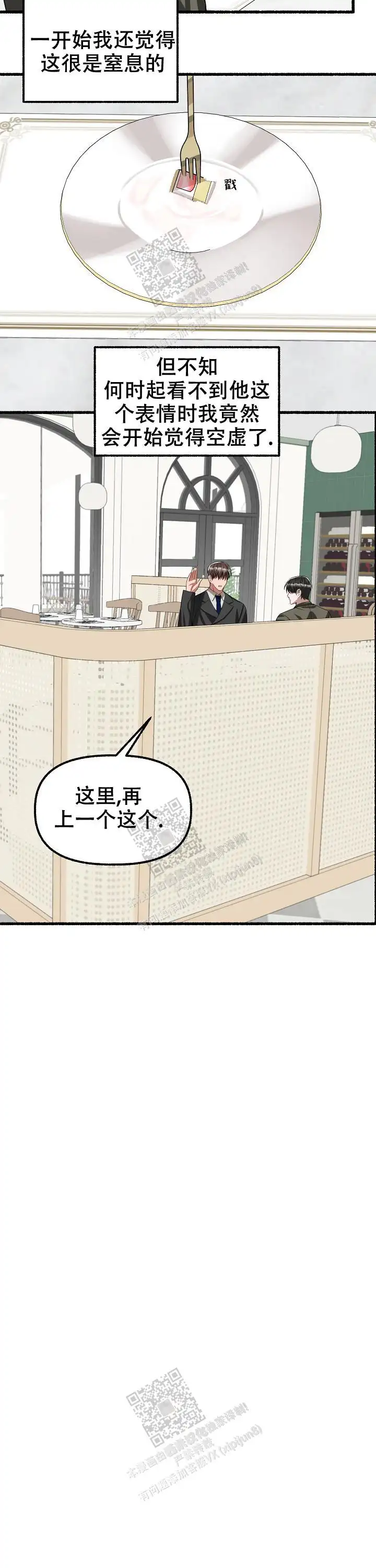第86话 第4页
