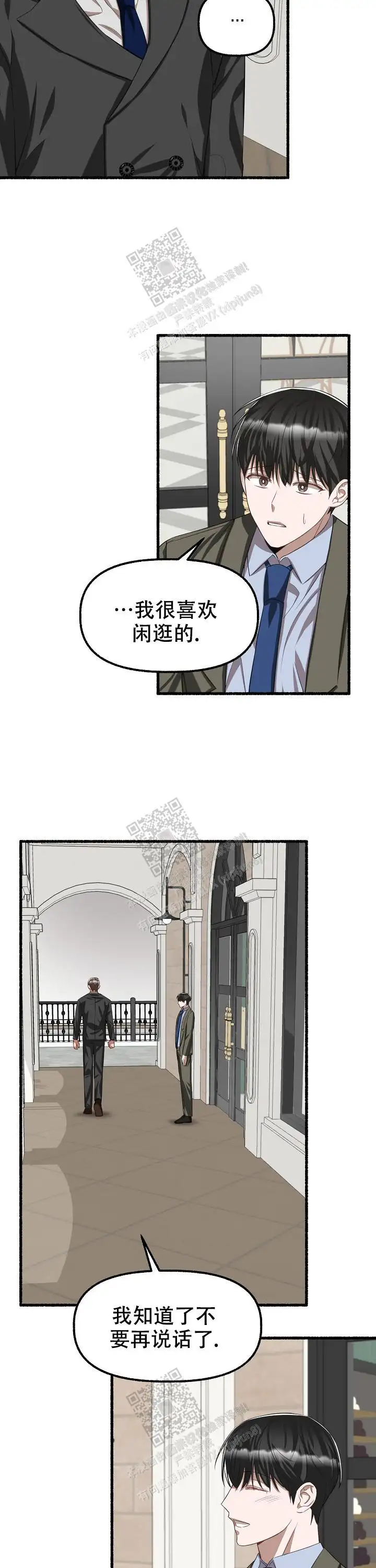 第86话 第12页