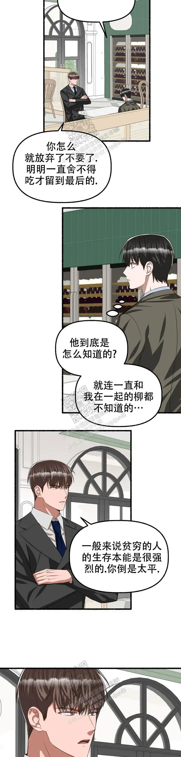 第86话 第7页