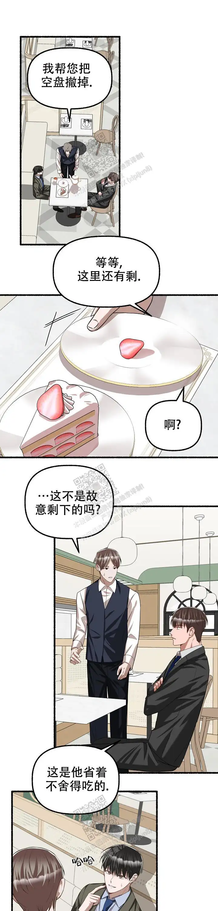 第86话 第5页