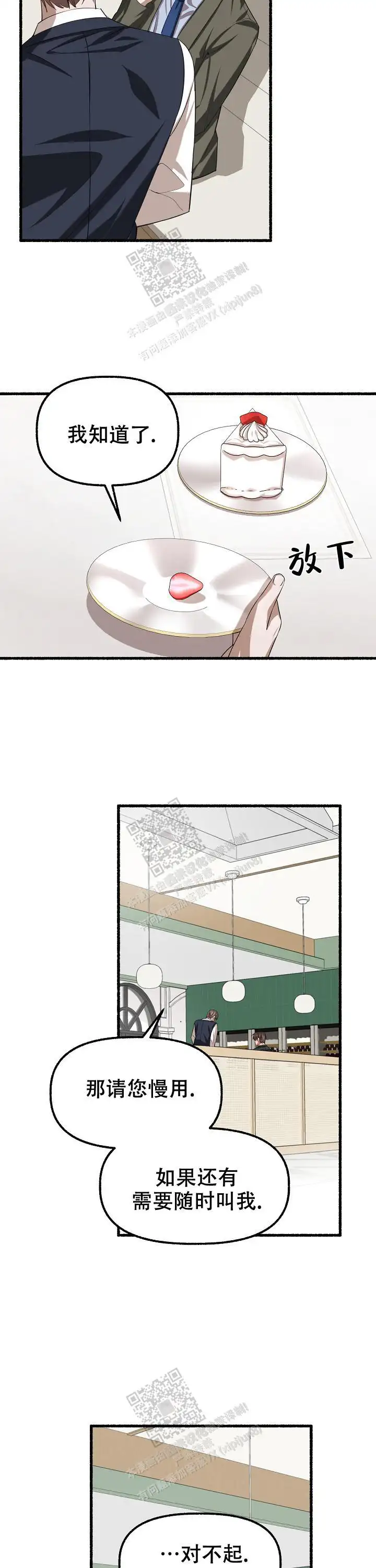 第86话 第6页