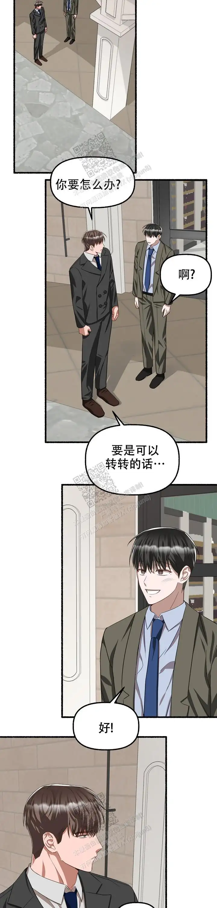第86话 第11页